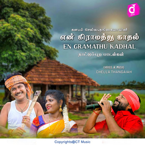 Chella Thangaiah - Othavaartha Sonna Pulla