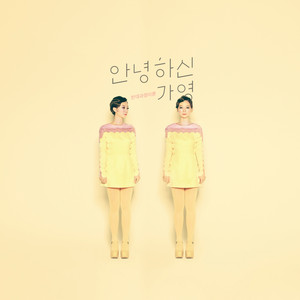 Dish by Hello Ga-Young