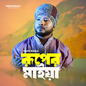 Hafiz Baula - Ruper Maiya