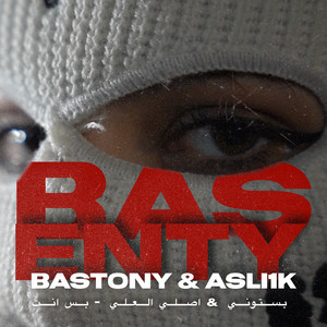 Bas enty