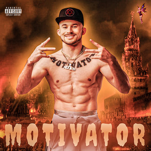 MON.Relux — Motivator