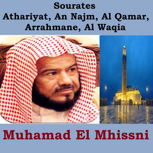 Muhamad El Mhissni - Sourate Al Waqia