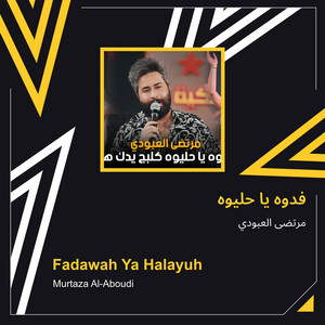 فدوه يا حليوه by مرتضى العبودي