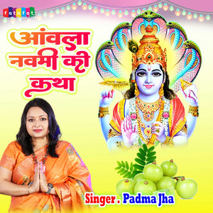 Padma Jha - Aavla Navmi Ki Katha