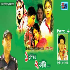 Rana Bappy - Ek Roshite Dui Fasi, Pt. 4