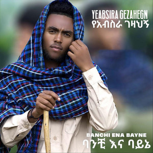 Yeabsira Gezahegn - Banchi Ena Bayne