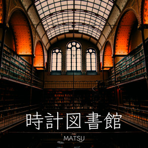 MATSU - Tokei Toshokan
