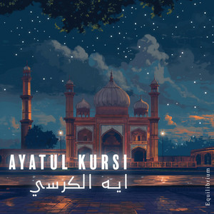 Ayatul Kursi by Le Coran