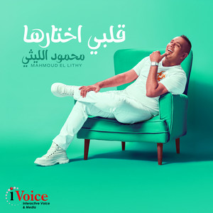 Qalby Akhtarha by Mahmoud El Leithy
