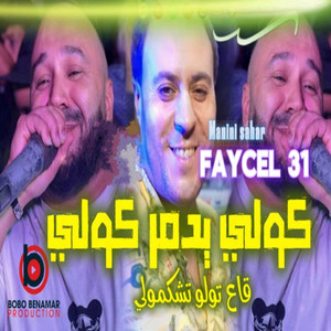 Cheb faycel 31 & Manini Sahar - Ga3 Tewaliw Tchkmouli