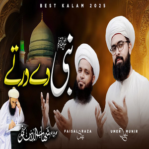 Umer munir qadri - Nabi De Dar Te (feat. Faisal Raza Saifi)