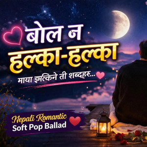 Bola Na Halka Halka | Nepali Romantic Song | Love Ballad