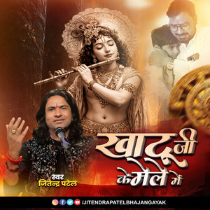 Khatu Ji Ke Mele Me