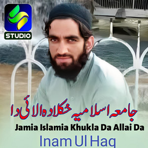 Inam Ul Haq - Jamia Islamia Khukla Da Allai Da