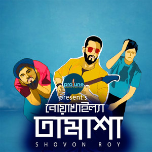Shovon Roy - Noakhailla Hola