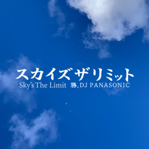 Sky's The Limit