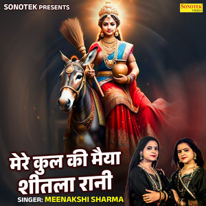Mere Kul Ki Maiya Sheetla Rani