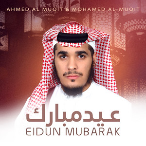 Ahmed Al-Muqit - Eidun Mubarak (feat. Mohamed Al-Muqit)
