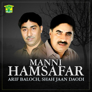 Arif Baloch & Shah Jaan Dawodi - Mani Yat Gon Tarahan