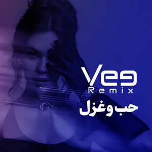 حب وغزل - ريمكس by Vee Remix