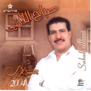 Sabah Al Lamme - Ya Yoma Inteni Al Darbeel