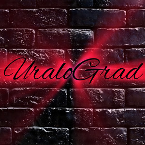UraloGrad - Оборотень