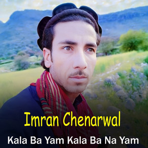 Imran Chenarwal - Zama Da Armanono Zargai