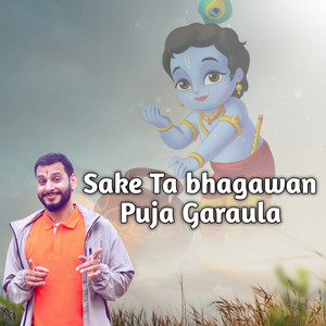 Ashok Pandey - Sake Ta Bhagwan Puja Garaula