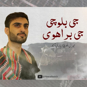 Meeral Baloch - Ji Balochi Ji Brahvi