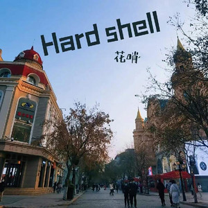 Hard shell by 花哨