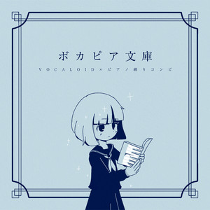 The Girl Who Delivers Dreams by まかろり