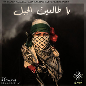 يا طالعين الجبل by Zain - Arabian Music, Rim Banna