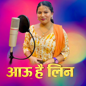 Sima Nepali & Bishnu Majhi - Aau Hai Lina