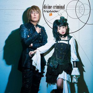 divine criminal cover art