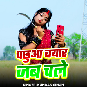 Kundan Singh - Pachhuwa Beyar Jab Chale