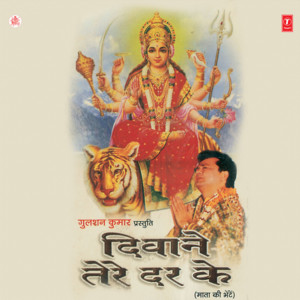 Upender Priya - Bhawana Ki Bhukhi Hai Tu
