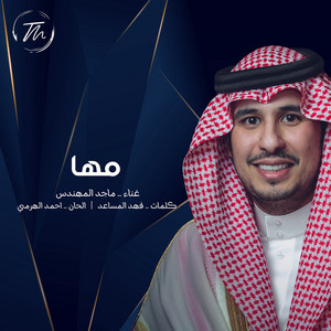 مها by Majid Almohandis