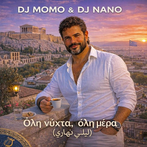 DJ MOMO & DJ Nano - Όλη νύχτα, όλη μέρα (ليلي نهاري)