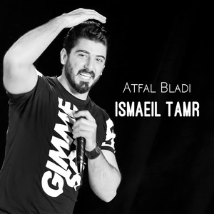 Atfal Bladi by Ismaeil Tamr
