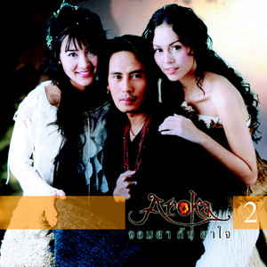 Bird Thongchai - ทำไมต้องเธอ (Music Box)