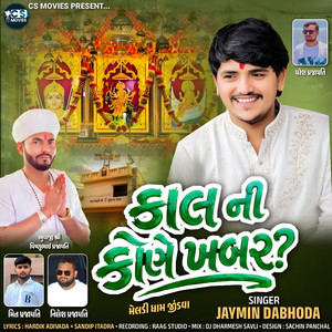 Kal Ni Kone Khabar by Jaymin Dabhoda