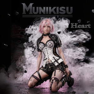 無に帰す (2026) by Heart, SunoAI