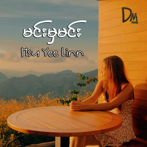 Hsu Yee Linn - Hsu Yee Linn - Min Mha Min (Acoustic Version)
