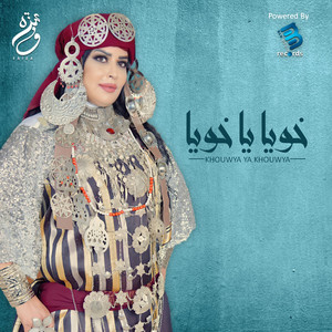 Faiza Mahressi - Khouwya Ya Khouwya