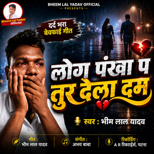 Log Pankha Pa Tur Dela Dum by Bheem Lal Yadav