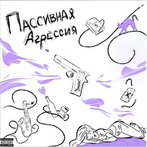 Шлюха by умора!