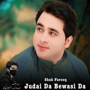 Shah Farooq - Judai Da Bewasi Da