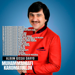 Muhammadfari Karomatullov - Киссаи Дарё