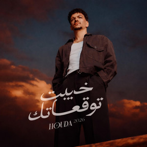 Khaibt Tawaqo3atk - خيبت توقعاتك by PRO BEAT