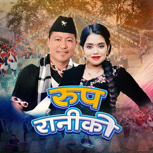 Rupa Raniko
